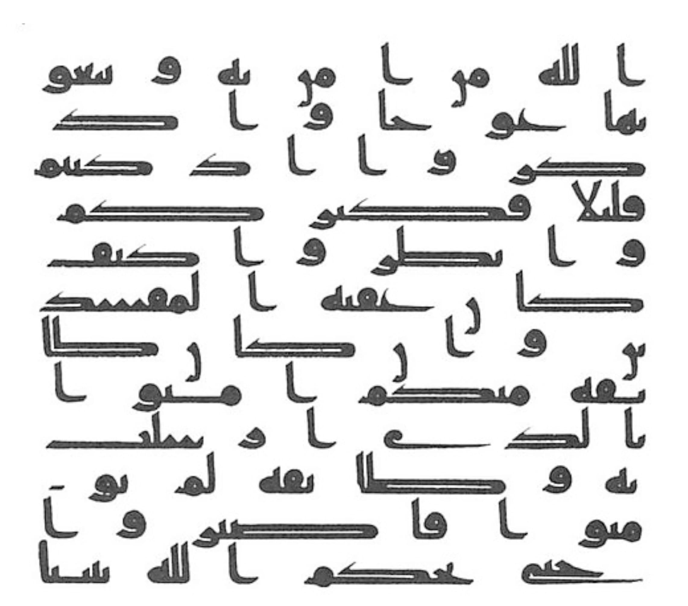 An example from the Sanaa manuscripts of what the Uthman's Quran used to look like, as it is free of dots and diacritical marks.